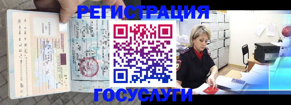 временная регистрация недорого в Петров Вале