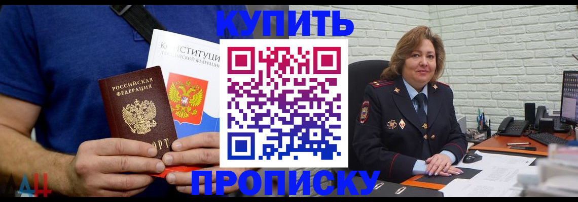 временная регистрация купить в Петров Вале