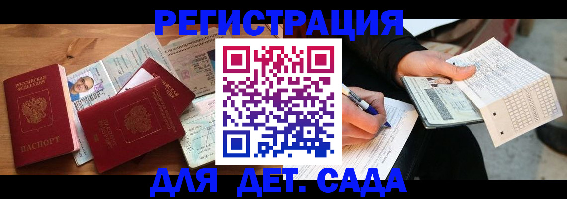 временная регистрация в квартире в Петров Вале