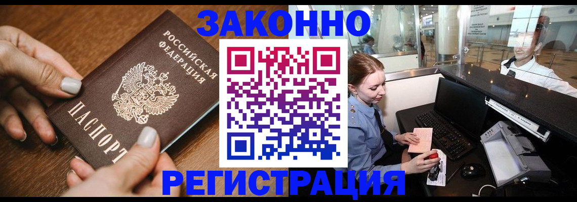 прописка для школы в Петров Вале