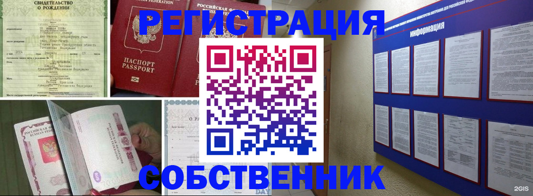 временная регистрация гарантия в Петров Вале